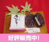 作州銘菓、石の華